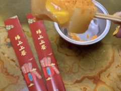 肉松蛋黄流沙（全球首创）-元氏钵仔糕(北京路店)
