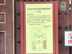 -历代帝王庙博物馆