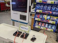 -超市发超市(学院路店)