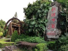 -深圳锦绣中华民俗村