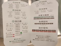 菜单-1点点(西山万达金街店)