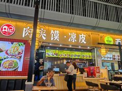-袁记肉夹馍(北客站店)