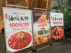 门面-陈胖子特色菜.鲜货现炒(融景城店)