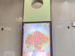-康大口蘑面庄(将军街店)