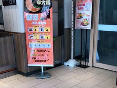 门面-德克士(许东店)