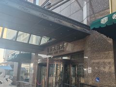 -燕兰楼·清真西北融合菜(亚运村店)
