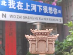 -河下古镇