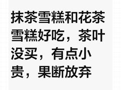 -吴裕泰茶庄(前门大街店)