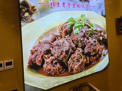 -芦月轩羊蝎子(劲松店)