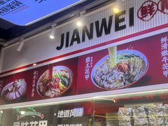 -见味花甲(合生汇店)