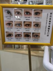 -米·日本の美甲美睫專門店