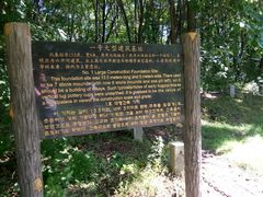 -五女山景区