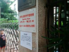 -东风公园