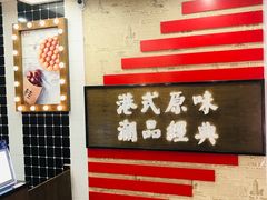 -桂桂茶(恒基名人店)