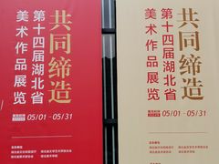 -湖北美术学院(昙华林校区)