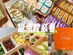 -米阿糯糕团•酒酿•甜品(莫愁店)
