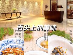 -杭州和达希尔顿逸林酒店·和园中餐厅-杭帮菜名店
