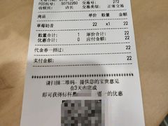 账单-DQ·蛋糕·冰淇淋(虹口龙之梦店)