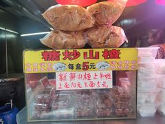 山楂-高记福桂桂花糖炒栗(鼓楼店)