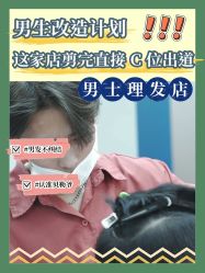 -贝勒爷专业男发