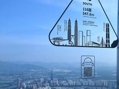 -平安金融中心云际观光层