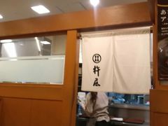 -杵屋(京都ポルタ店)