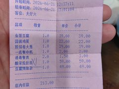 -德彪酒馆围炉串串