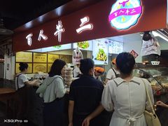 -星隆国际·芜湖小吃街