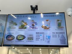 菜单-白色日记·手作酸奶(麦凯乐店)