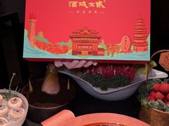 -酒城大贰火锅旗舰店