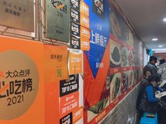 -洞天食府(北大街店)