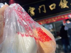 -宫门口馒头铺(创始人总店)