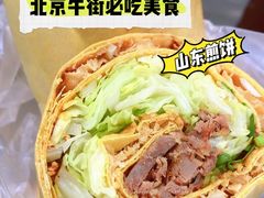 -山东傻大粗粮煎饼(牛街店)