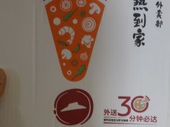 -必胜客(欢乐颂店)