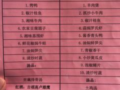 菜单-粗茶淡饭·隐庐私厨(东亭店)