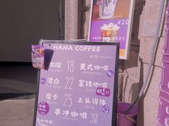 -HANA COFFEE(长寿路店)