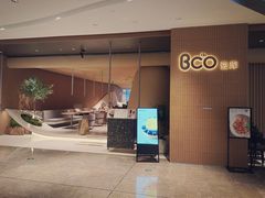 -Bco豆库(苏州中心店)