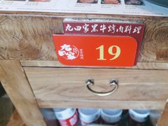 -金九姬黑牛烤肉料理(杨舍老街店)