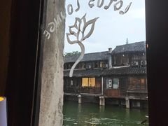 -乌镇东栅景区