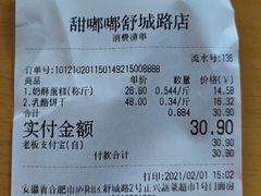 -甜嘟嘟烘焙坊(舒城路店)