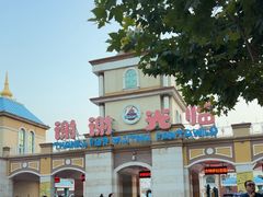 -青岛方特梦幻王国