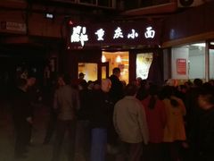 android_upload_pic-环球约客烤涮自助(铜锣湾店)