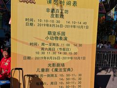 -北戴河集发农业梦想王国