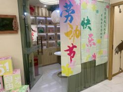 -芳朵美容养生SPA