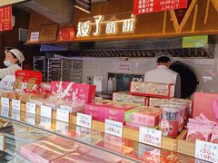 -矮子馅饼(大成路店)
