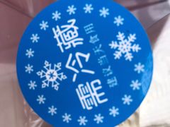 -红宝石·鲜奶小方·海派西点房(联洋店)