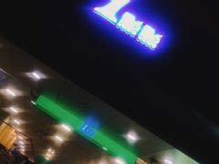 门面-1点点(河南中路店)