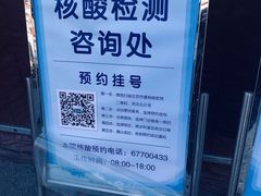 -北京市垂杨柳医院