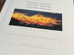 -敏珠拉姆藏餐·南京厨房(富春江东街店)