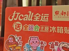 -点都德(长泰广场店)